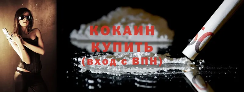 Cocaine 99% Каменск-Шахтинский