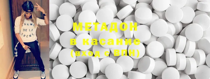 Метадон methadone  Каменск-Шахтинский 